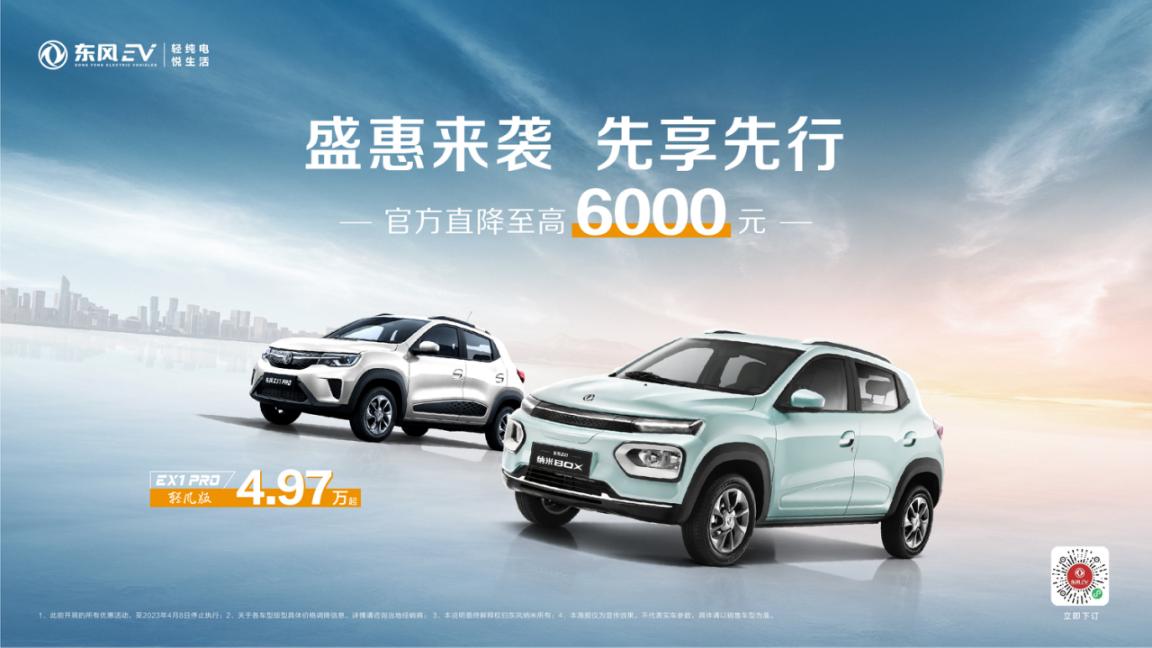 新增170KM奶昔款！QQ冰淇淋170KM新版型即将上市