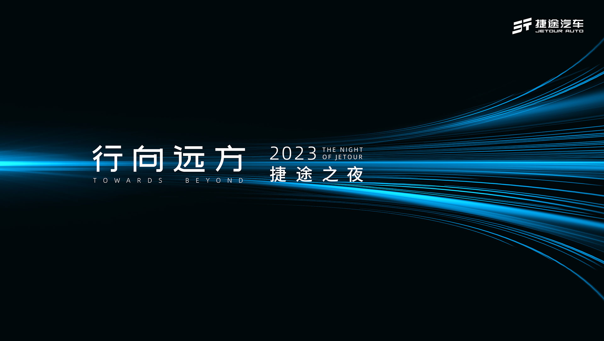 向星辰，致未来|中国长安旗下全新品牌辰致科技首发上海国际车展