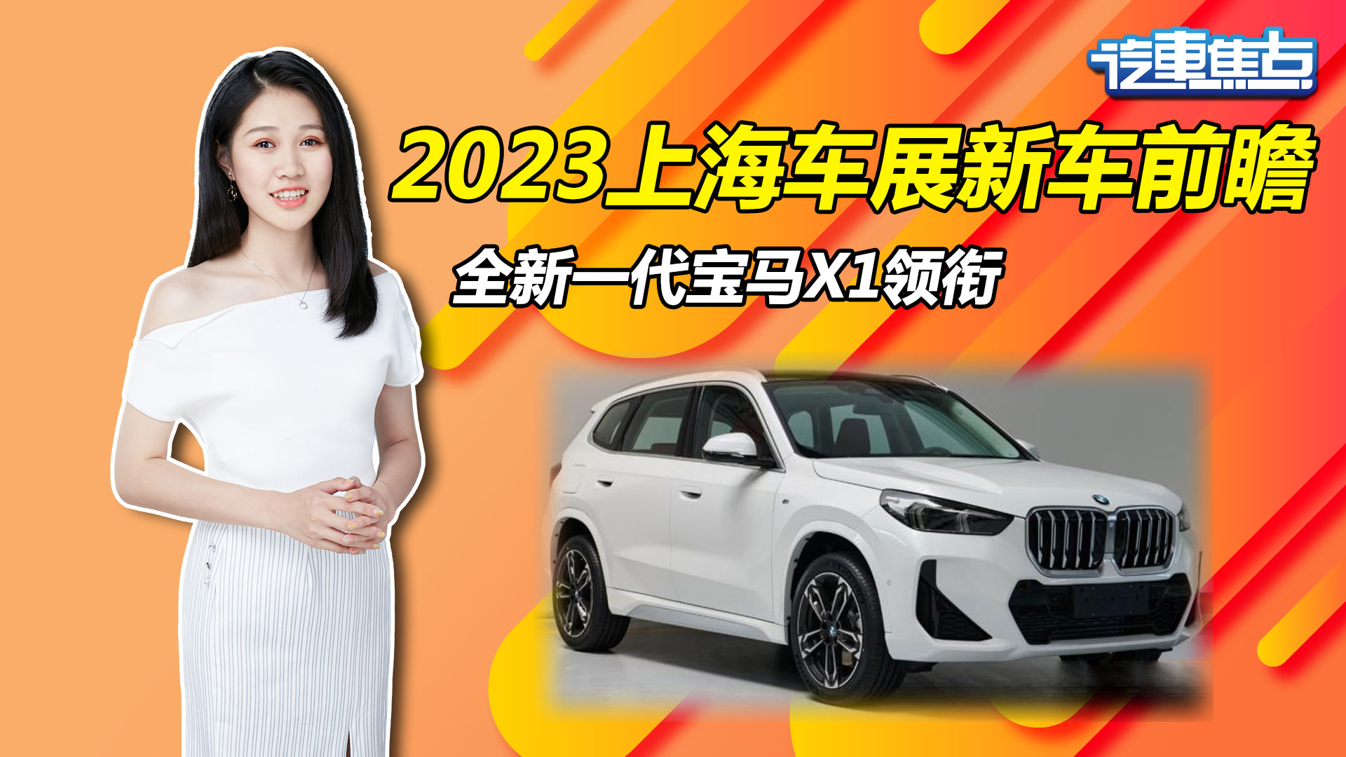 2023上海车展抢先看：多款重磅将亮相，哪款最值得期待？