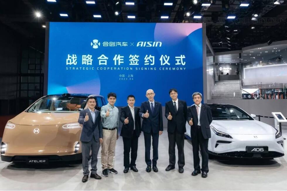与博世、爱信达成战略合作协议，合创汽车聚合全球优势资源