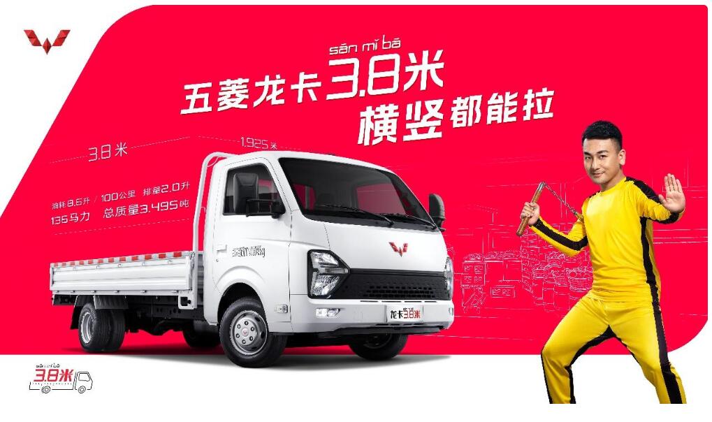五菱龙卡将于4月28日上市！外观内饰正式曝光