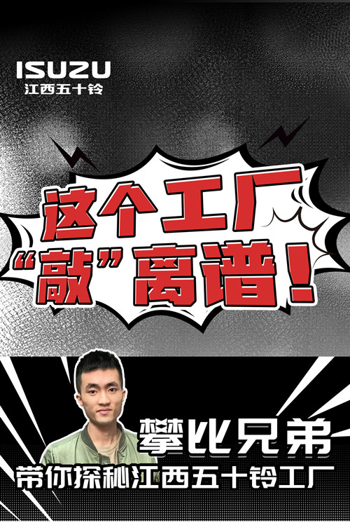 攀比兄弟，见证精工造车全过程
