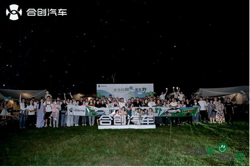 和大自然来一次亲密的接触 合创陪你一起去越野  