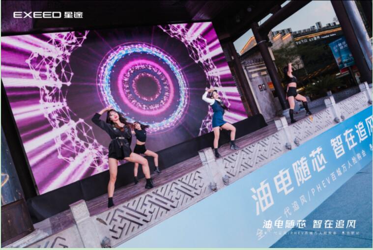  全礼以赴 为爱而来”全新一代追风/PHEV 情满罍街！