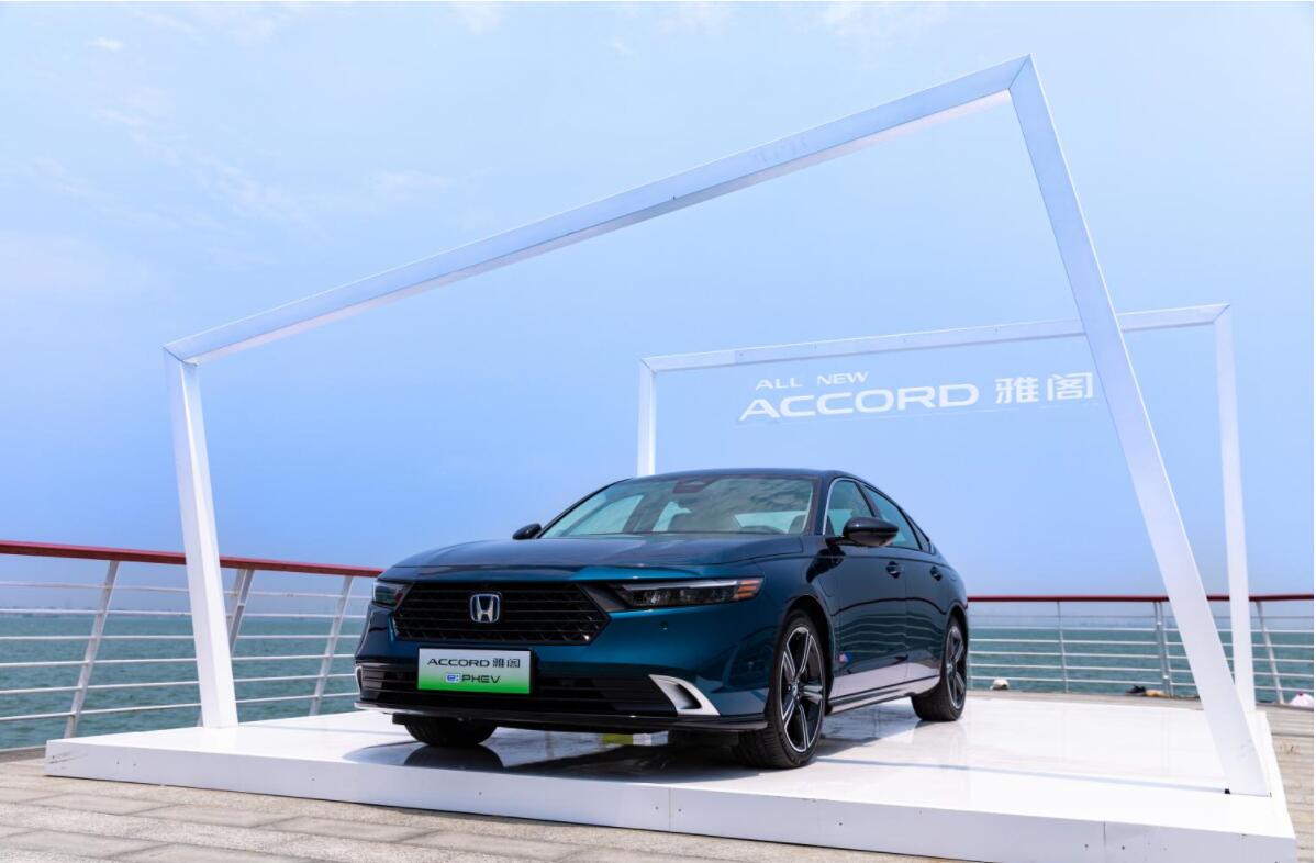 创中高级轿车电动化的新未来 全新雅阁(ALL NEW ACCORD)智电上市