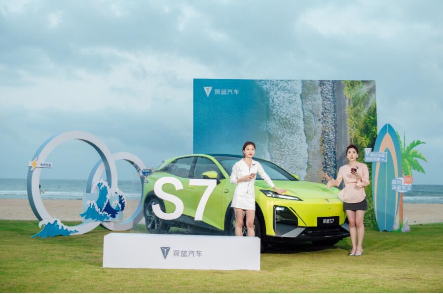 重新定义中型电动SUV新标准 深蓝S7预订开启