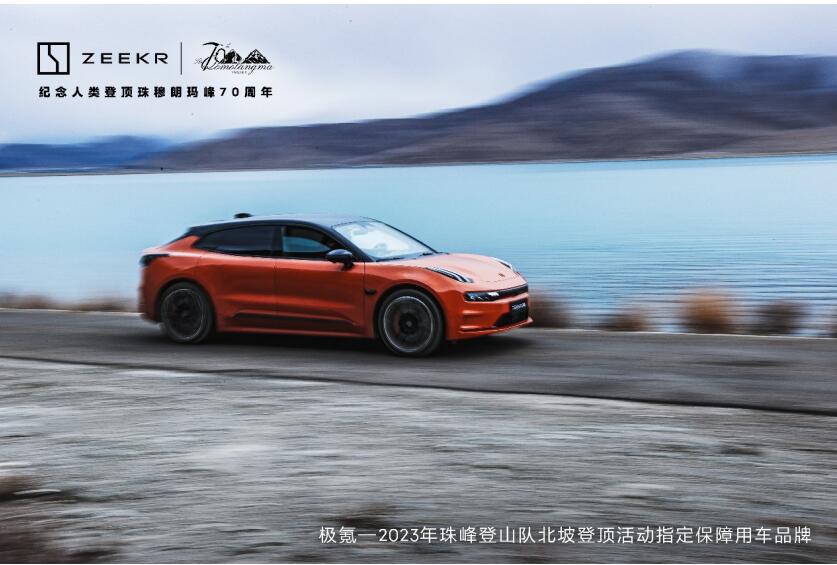 将新能源带到世界之巅 全球首个豪华品牌全品类高原试驾震撼开启