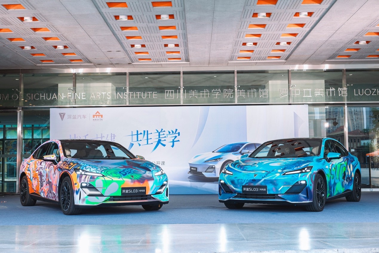 开放的六月 艺术的深蓝|深蓝汽车携手四川美术学院，赋能共生美学全新的生命力
