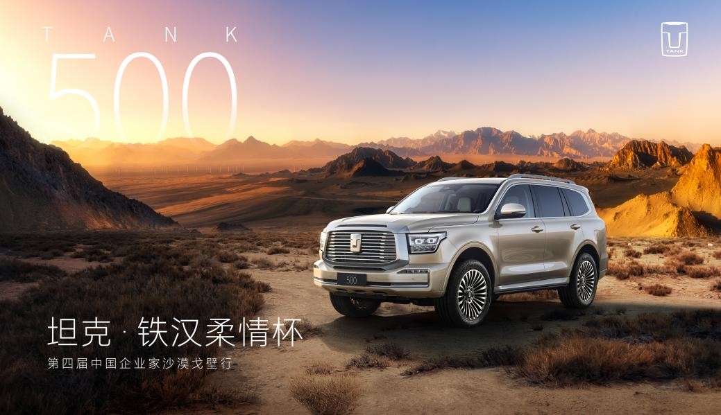 “领”航津城！领克09 EM-P成为2023夏季达沃斯论坛赞助车辆