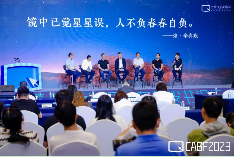 第十五届中国汽车蓝皮书论坛第三天，中国汽车产业“不负：创造”