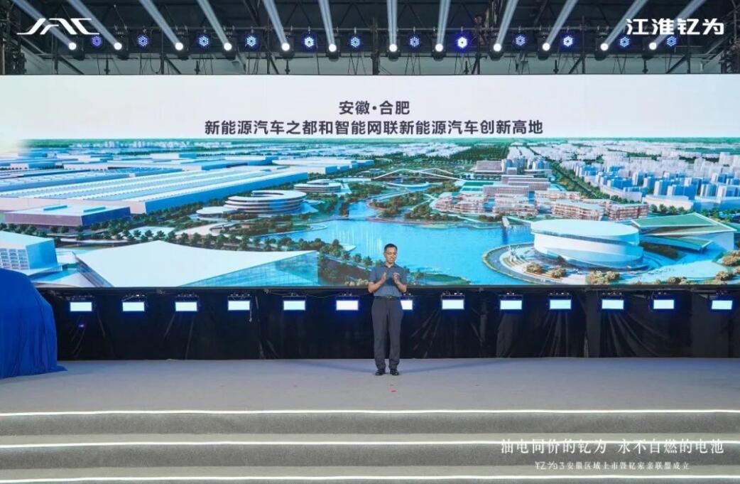钇为3安徽区域上市暨钇家亲联盟成立