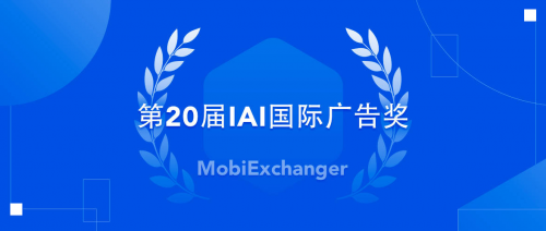 第20届IAI国际广告奖榜单揭晓，北京达观经纬斩获多项大奖