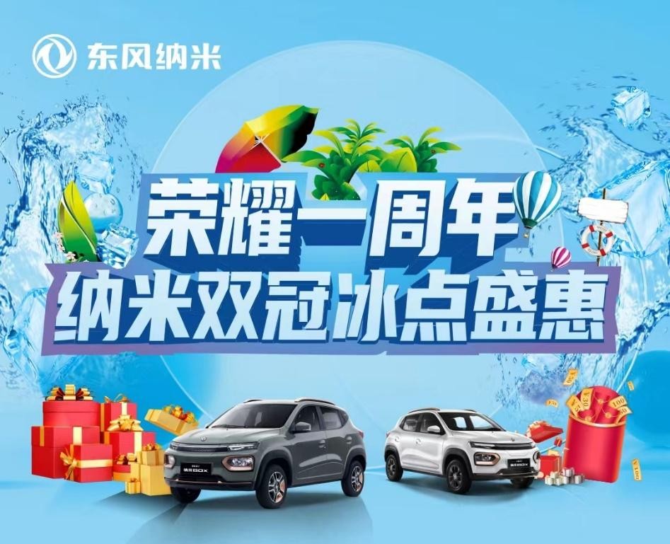 2023年上半年归母净利润为13亿元到16.9亿元 智能新能源成果逐渐彰显 经营企稳向好