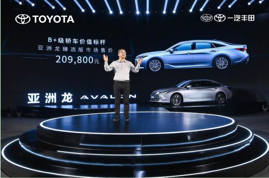 一汽丰田新亚洲龙2.0L臻选版上市 官方指导价20.98万元