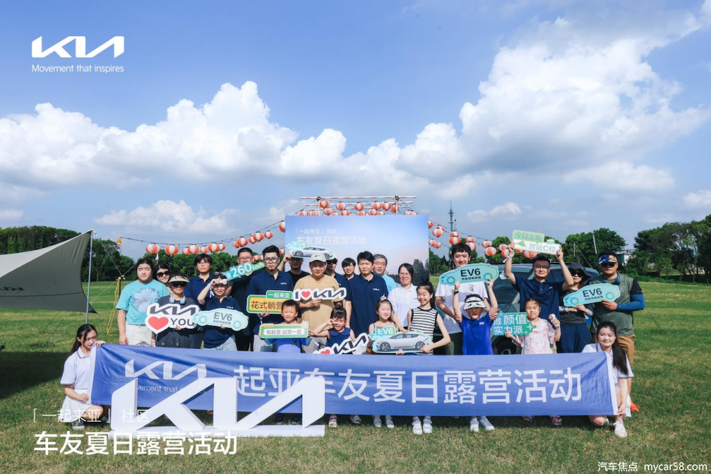 夏日露营，遇见美好，起亚车友活动上海站圆满落幕207.png