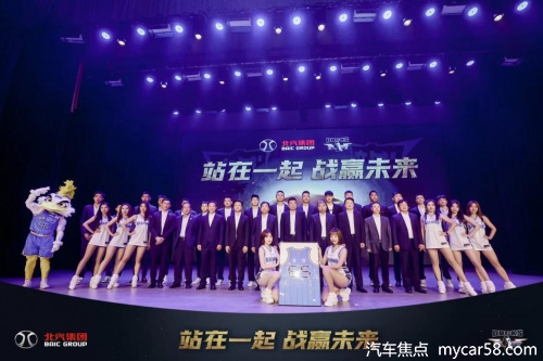 战赢未来 北汽集团与首钢篮球俱乐部达成三年战略合作