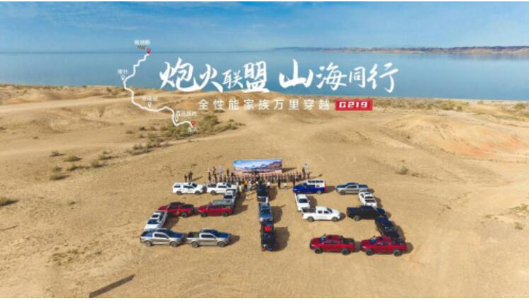 长城皮卡1-9月全球累计销售突破15万台 蝉联中国皮卡销冠