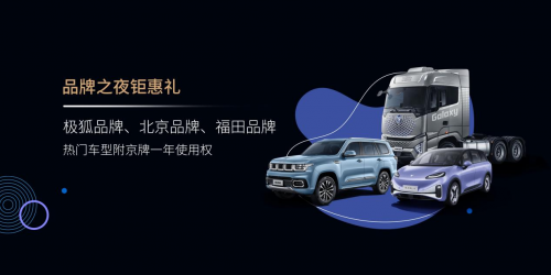 北京北汽男篮新赛季出征 北汽集团公布京车使用权等12重球迷专属大礼
