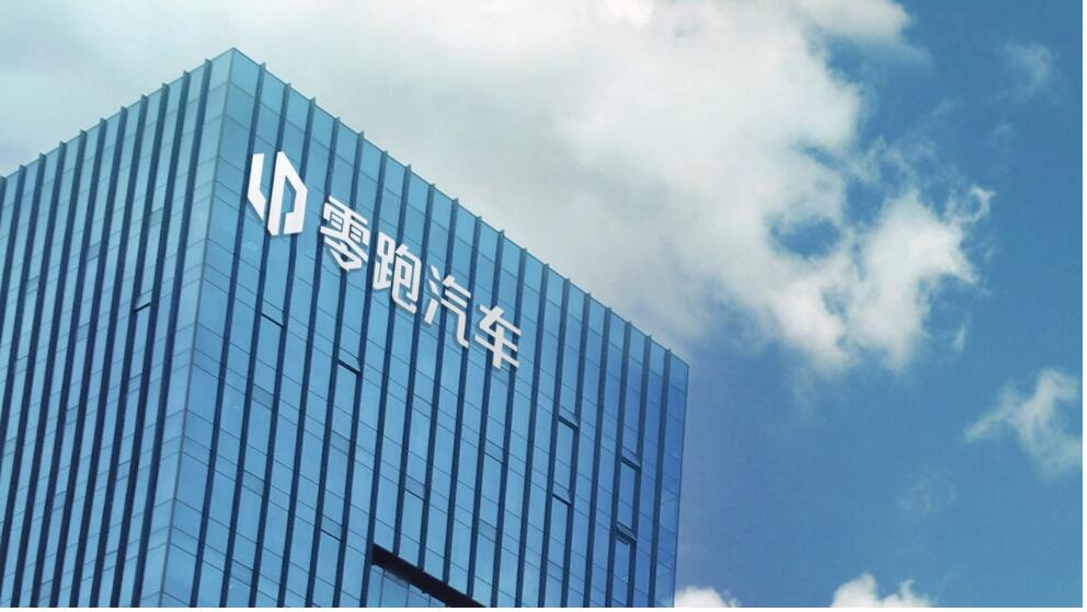 零跑2023第三季度财报出炉：毛利率转正，营收、交付双双创新高