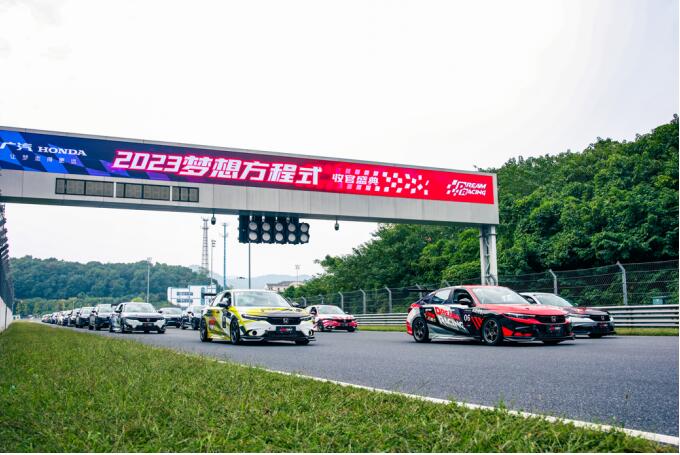 2023广汽本田梦想方程式热血收官