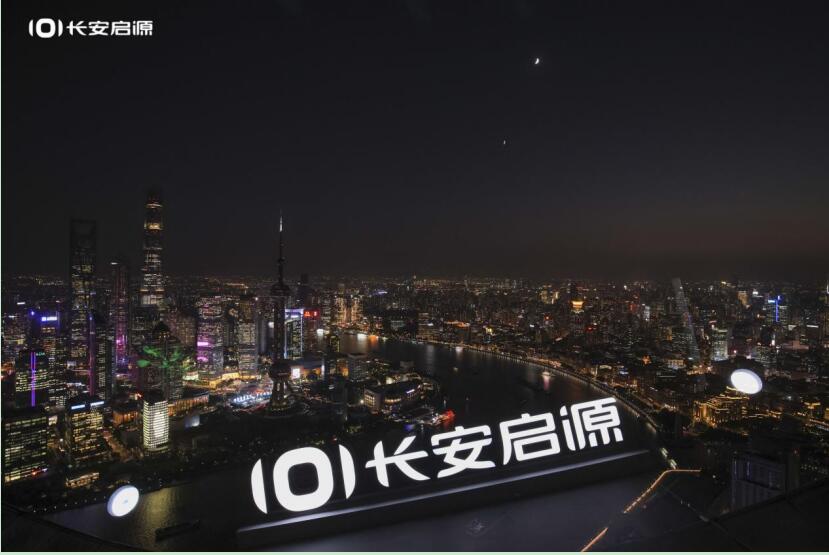 数智启源美好跃迁，8.99万元起长安启源A05正式上市