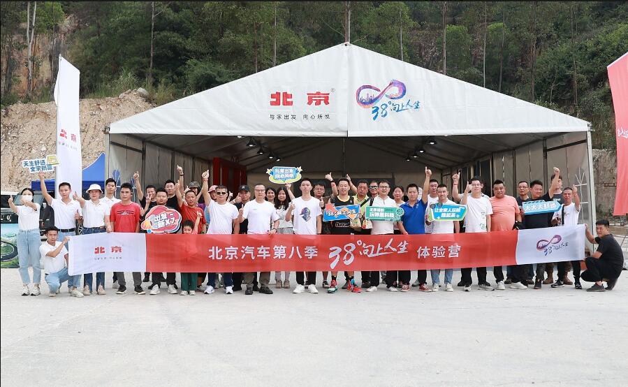 与“家”同行，“悦”享生活 38°向上人生体验营羊城站圆满收官