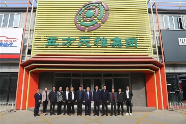 广东省揭阳市领导及北京市朝阳区工商联领导莅临五方天雅集团考察