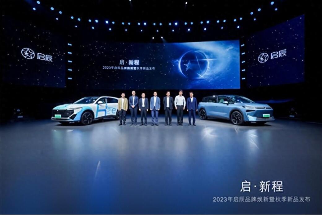 全新的新能源品牌——启辰，成为新能源时代的家庭放心之选