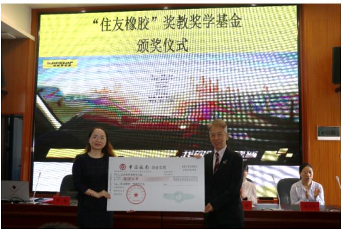 坚守公益理念，住友橡胶助力教育事业发展