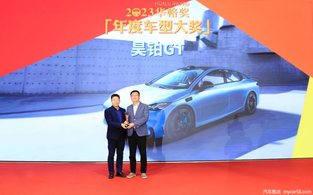陪伴中国汽车品牌18年，2023华輅奖重磅揭晓！html2333.png