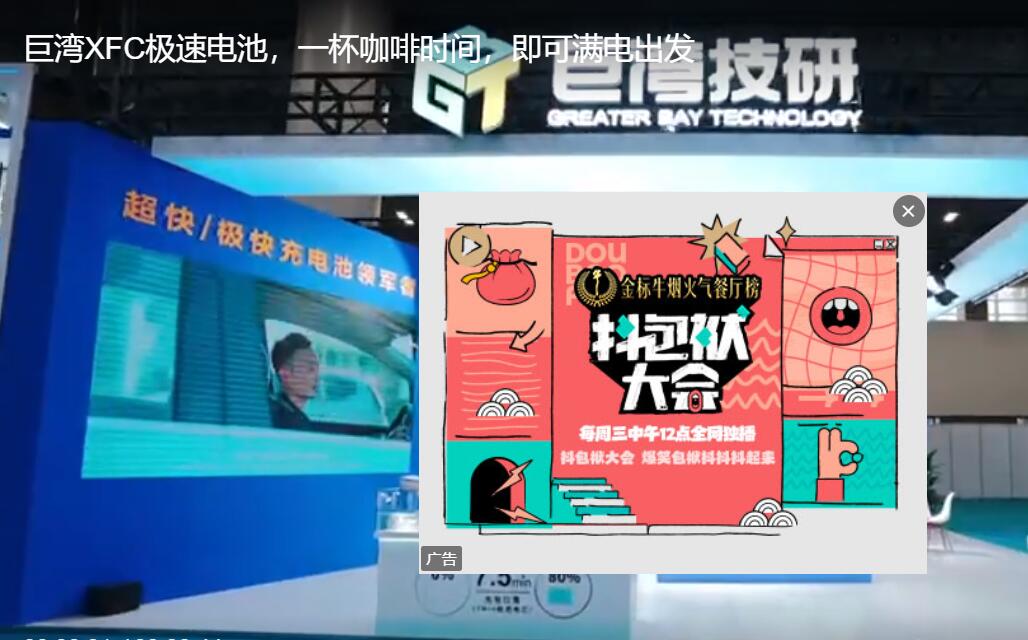 巨湾技研全球首家超快充电池量产 央视报道“超快充电池领军者”