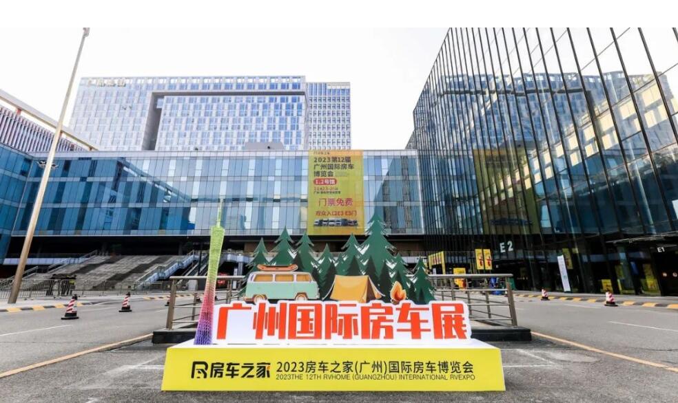 2023房车之家广州国际房车博览会盛大开幕