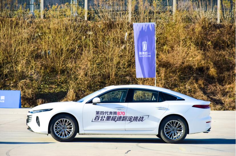 新品质 引领中国B级家轿“再向上”第四代奔腾B70实力出圈