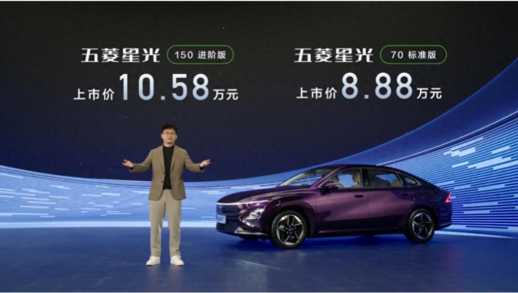 重塑A级家轿价值新标杆五菱星光 8.88万元起！