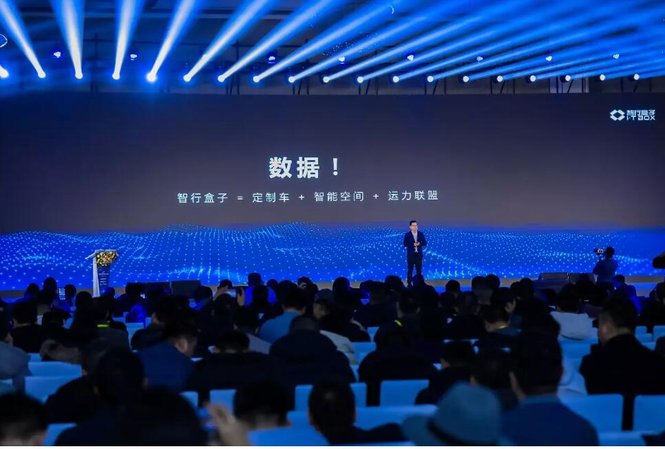 智行盒子亮相中国网约出行产业峰会 志在打造2.0版智慧出行新模式 