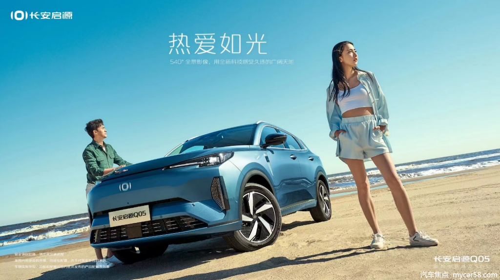 数智时代的车市新宠，长安启源品牌发布4个月销量破4万辆！html1805.png