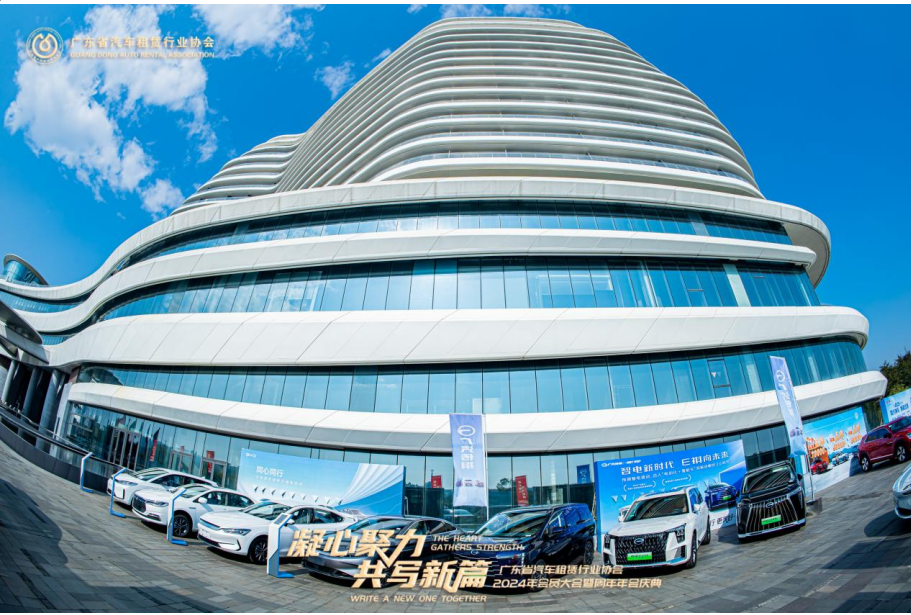 北京汽车携北京新EU5为广东省租赁行业绿色发展添新活力