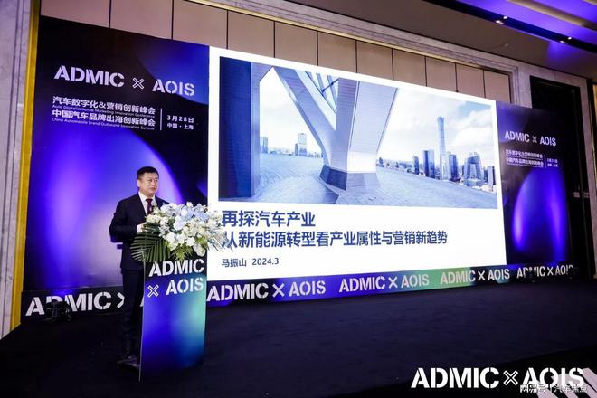 ADMIC汽车数字化与营销创新峰会暨金璨奖颁奖盛典圆满收官