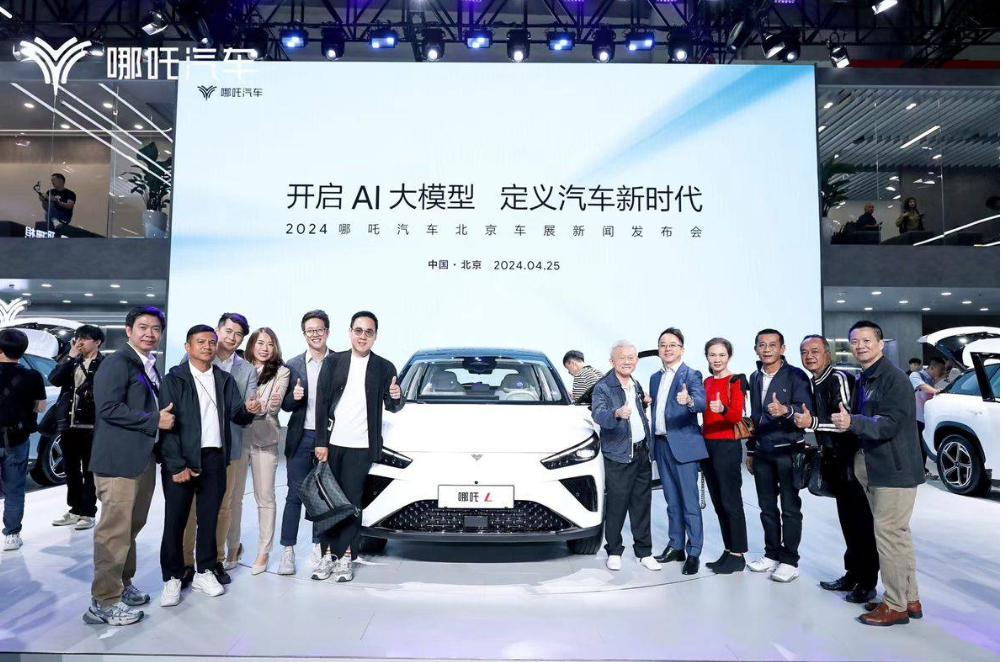 “开启AI大模型定义汽车新时代” 哪吒汽车主力车型强势亮相北京国际车展