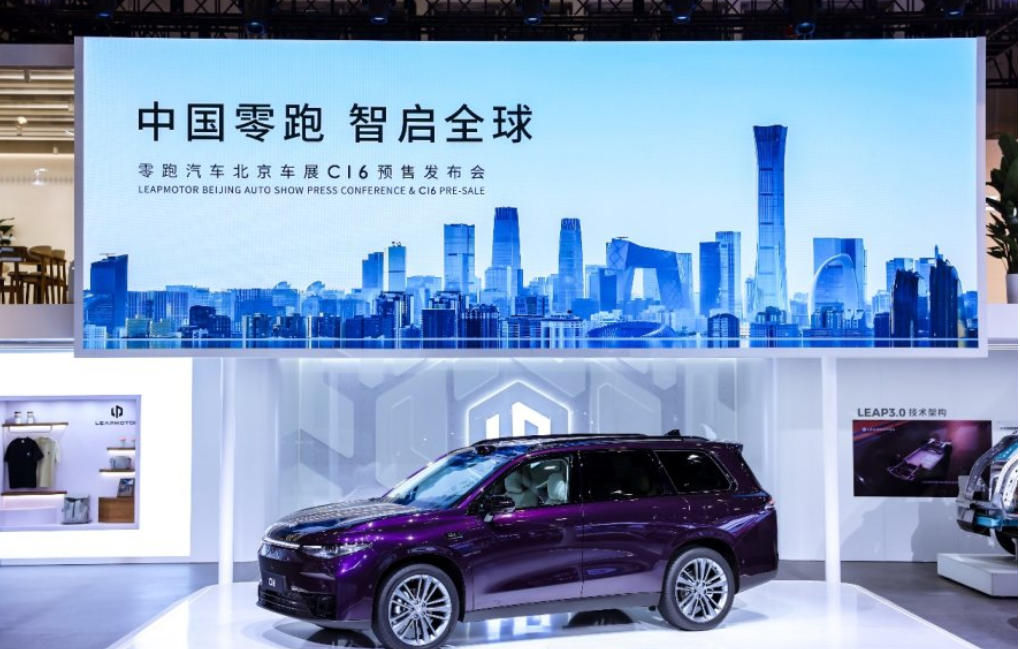 “中国零跑 智启全球”C16预售发布会于2024北京车展举行