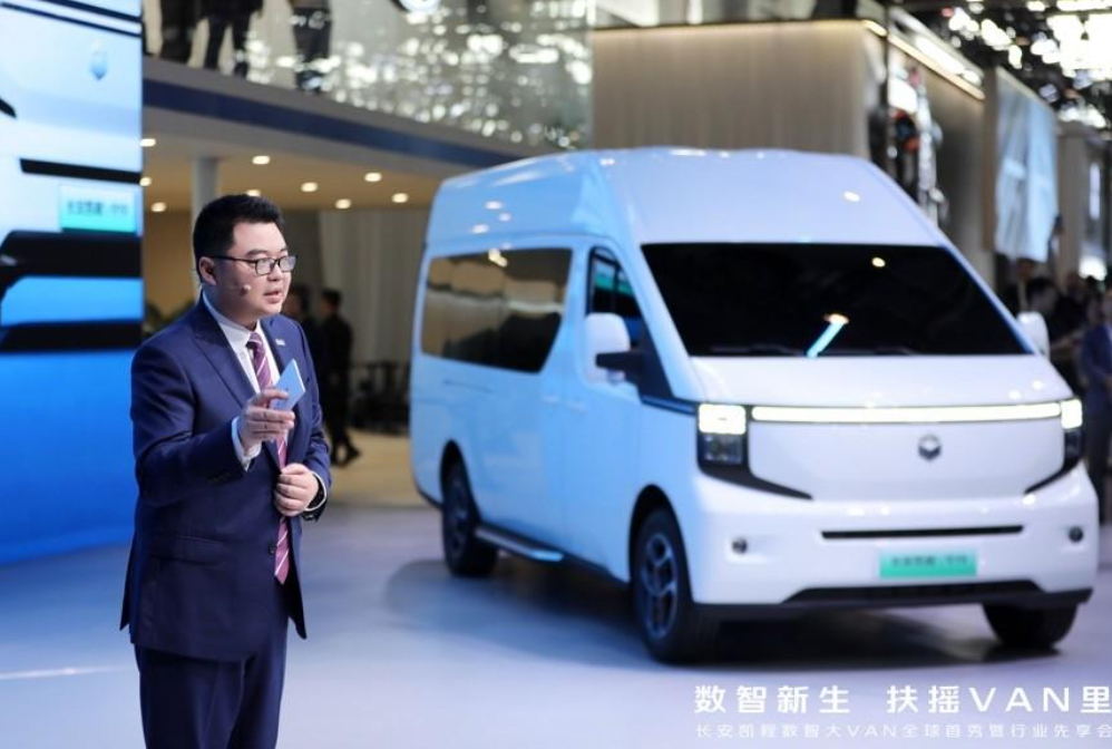 启低碳智慧商用车新篇章 长安凯程首款数智大VAN V919北京车展首秀