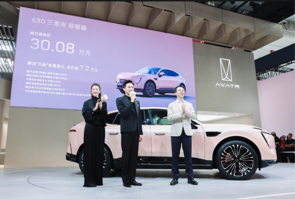 重构智能电动“新豪华”标准 阿维塔11 2024款北京车展上市