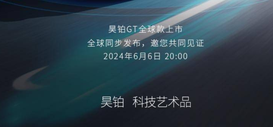 20.39万起，710KM续航+800V高压平台！昊铂GT全球款上市