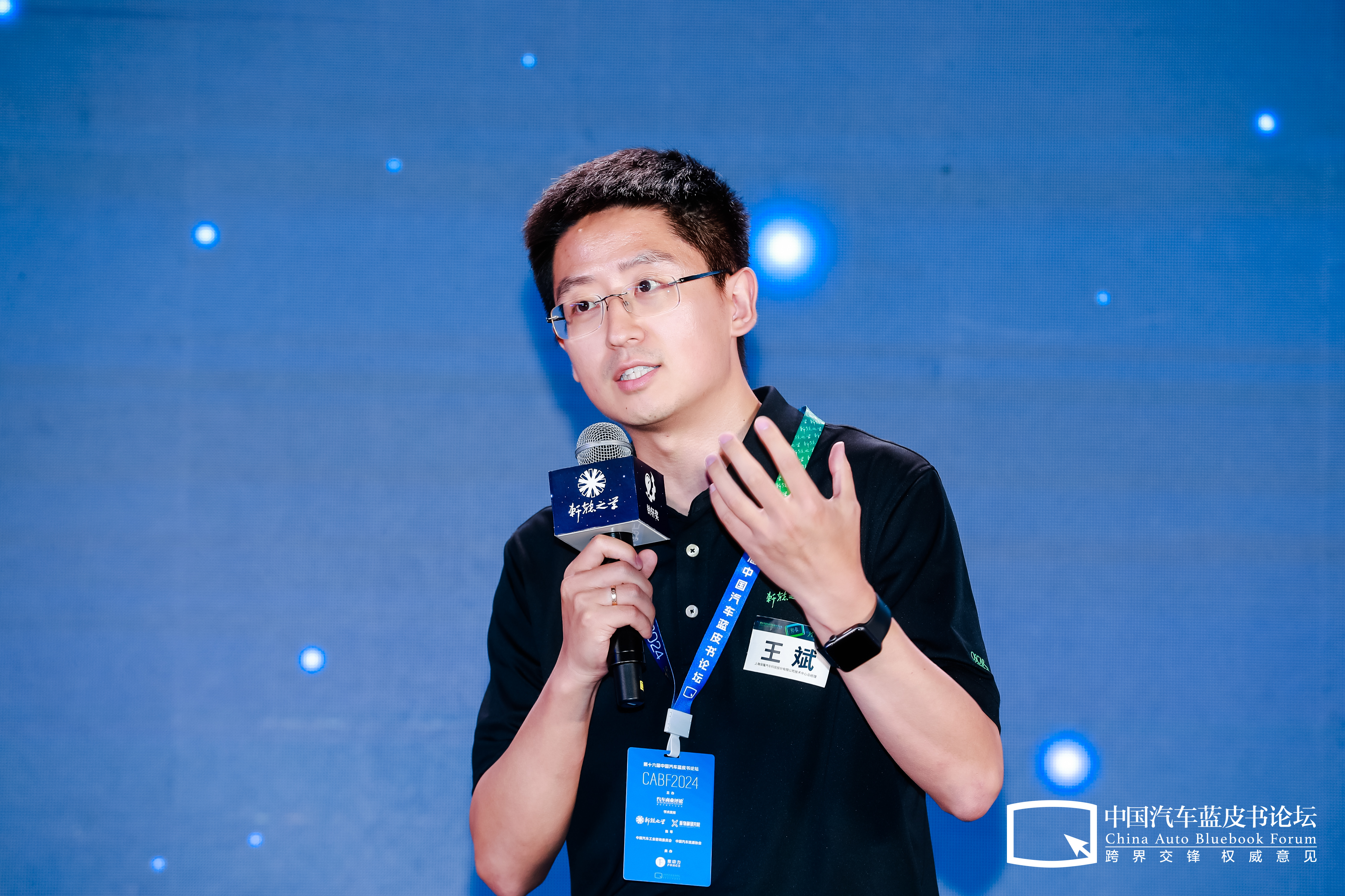 图2 发言-王斌.jpg