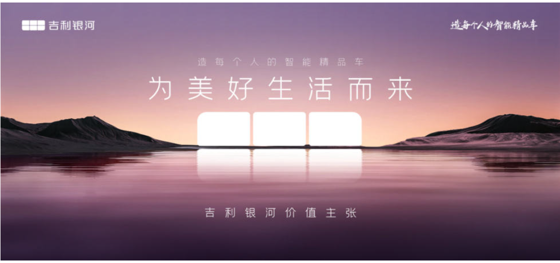 限时先享价10.98万起“全球智享纯电SUV”吉利银河E5上市即交付