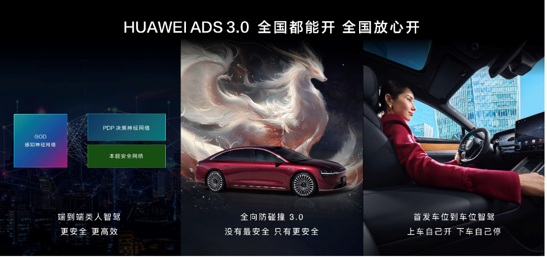 明星车主+1，黄轩下定享界S9 