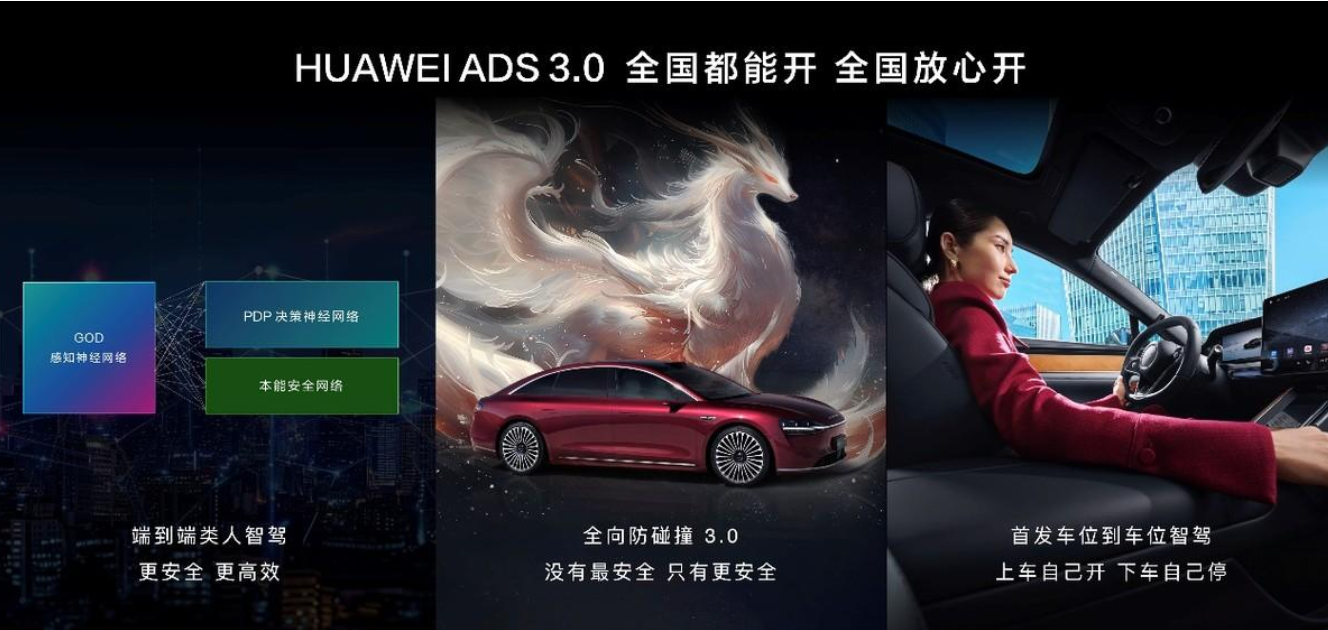 余承东黄轩直播，实测享界S9车位到车位智驾