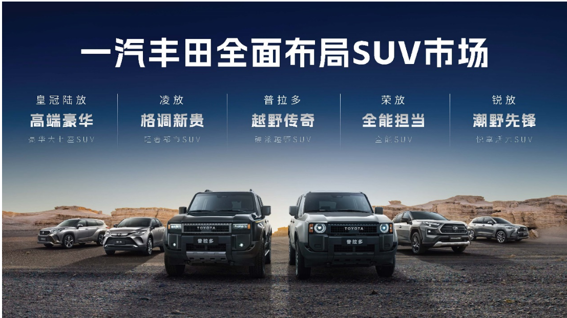 30周年因你荣放，新RAV4荣放16.98万元起