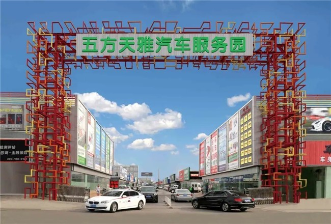 全民消防、生命至上!五方天雅开展2024年度119消防宣传月启动仪式——暨消防演习圆满成功!