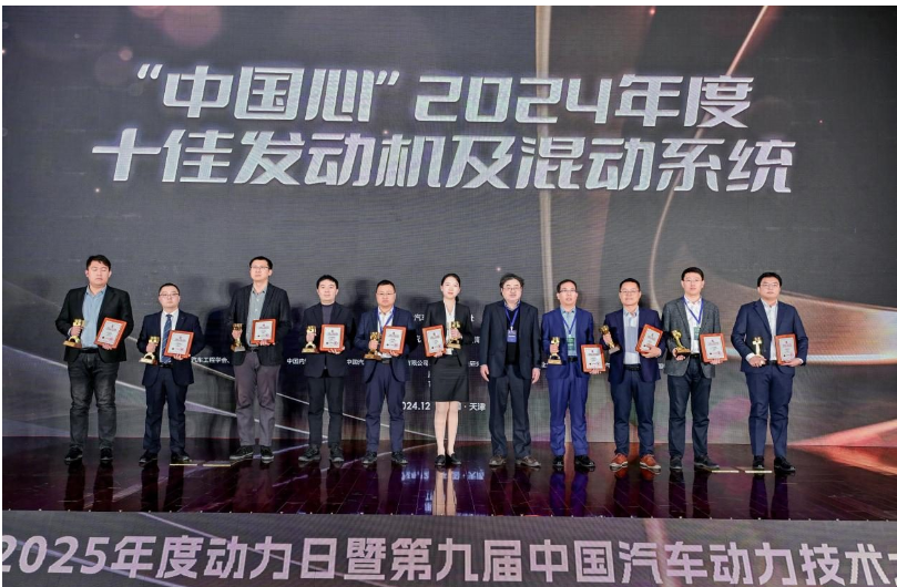 “中国心”2025年度动力日 推动汽车产业低碳发展的“新引擎”